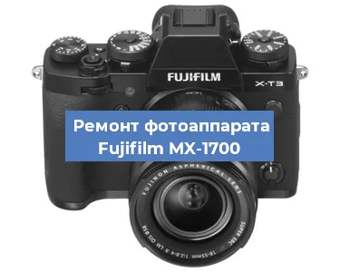 Замена зеркала на фотоаппарате Fujifilm MX-1700 в Самаре
